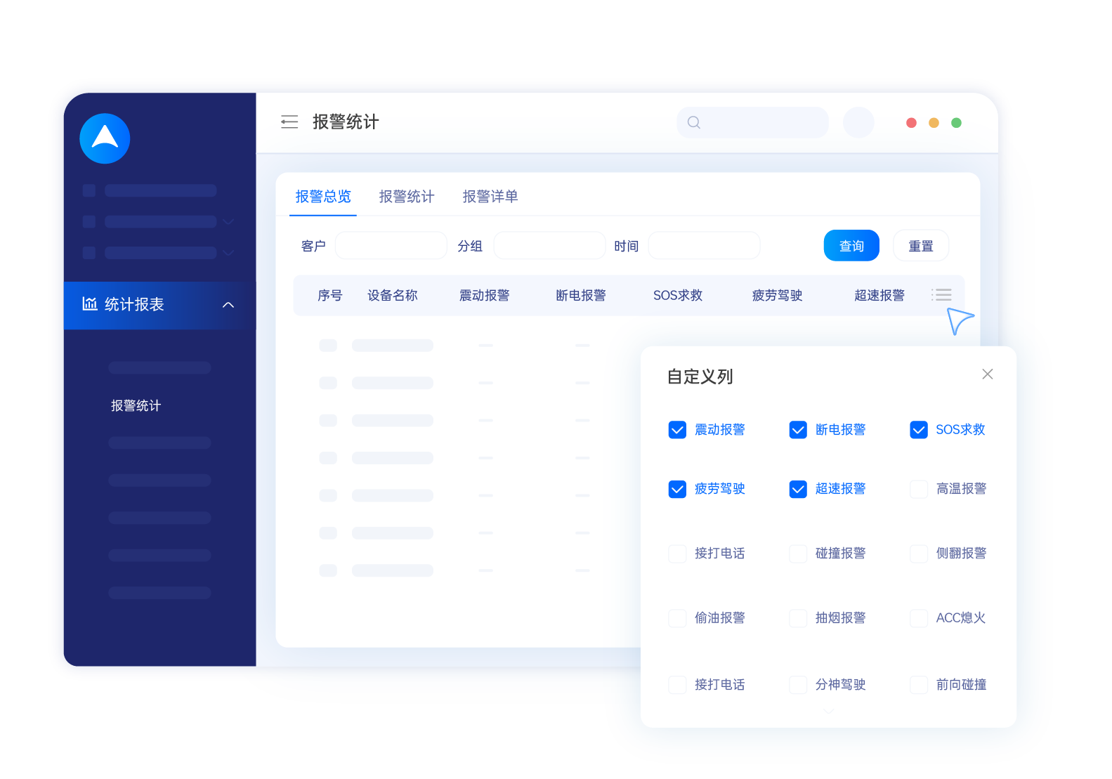 3. 實(shí)時(shí)預(yù)警.png