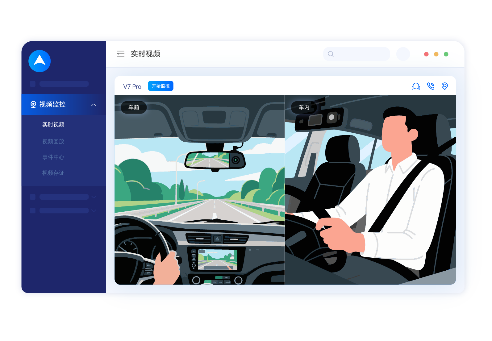 6. 實(shí)時(shí)視頻.png